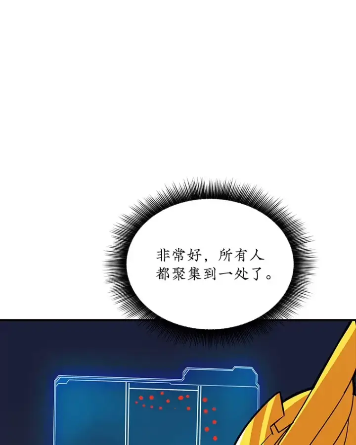 《SSS级隐藏大佬》44.身份暴露（2）图114