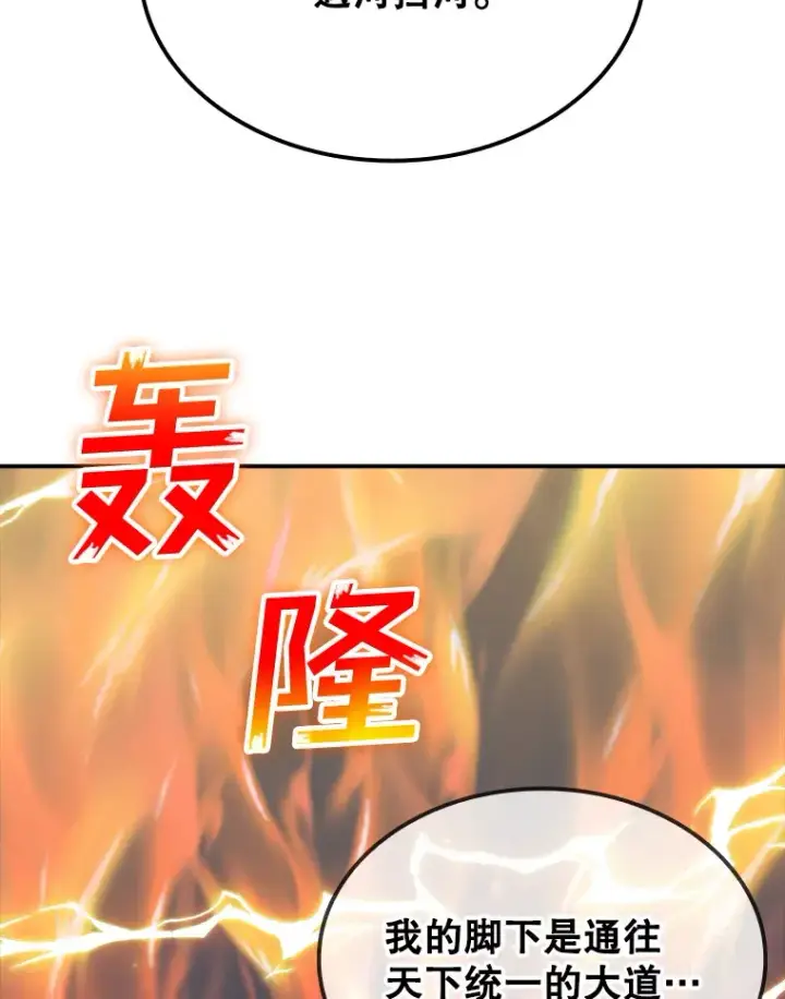 《SSS级隐藏大佬》44.身份暴露（2）图119
