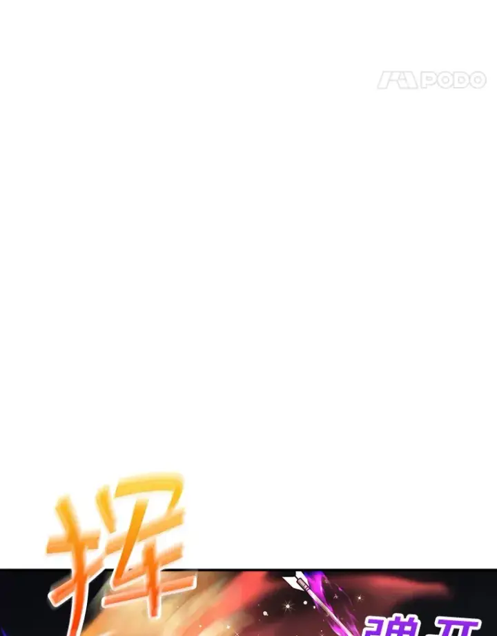 《SSS级隐藏大佬》44.身份暴露（2）图12