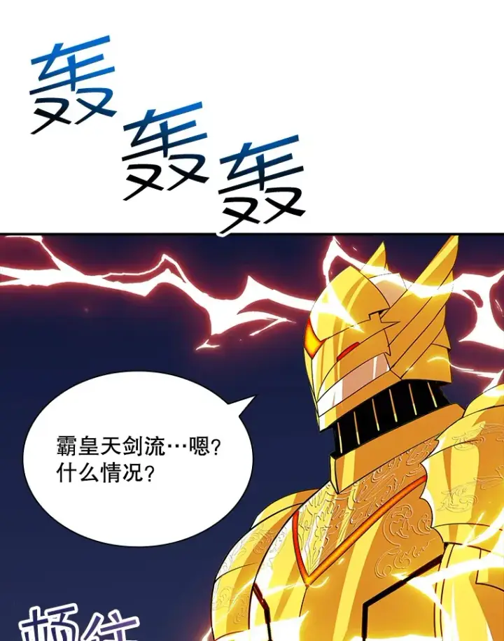 《SSS级隐藏大佬》44.身份暴露（2）图122