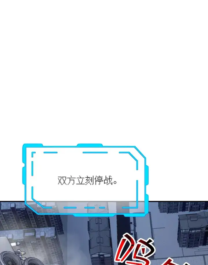 《SSS级隐藏大佬》44.身份暴露（2）图124