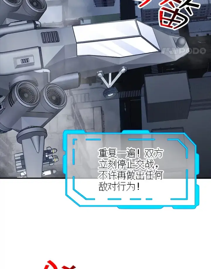 《SSS级隐藏大佬》44.身份暴露（2）图125