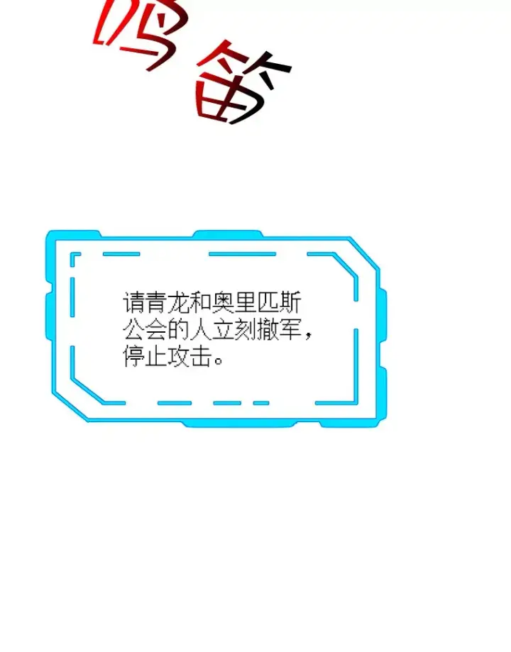 《SSS级隐藏大佬》44.身份暴露（2）图126
