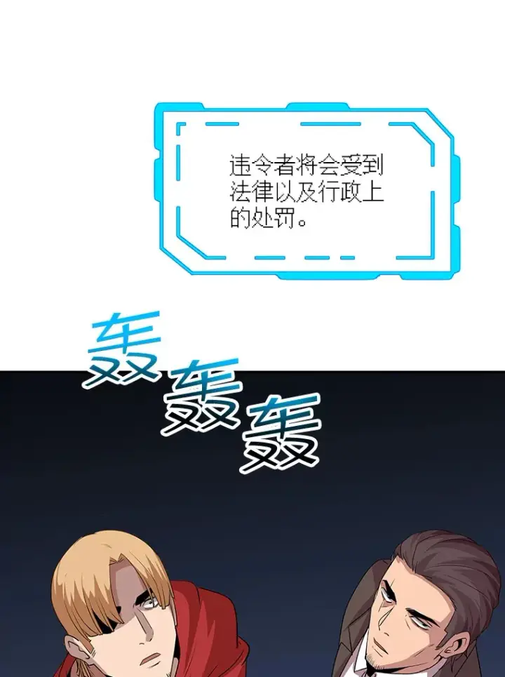 《SSS级隐藏大佬》44.身份暴露（2）图127