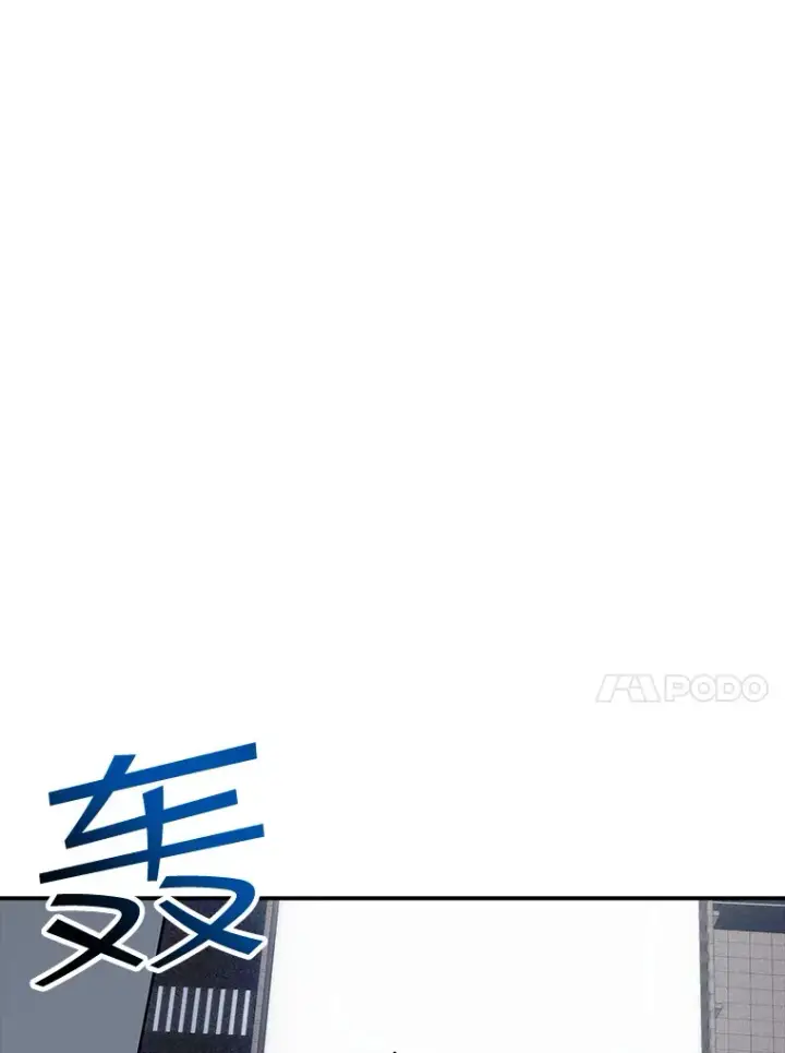 《SSS级隐藏大佬》44.身份暴露（2）图131