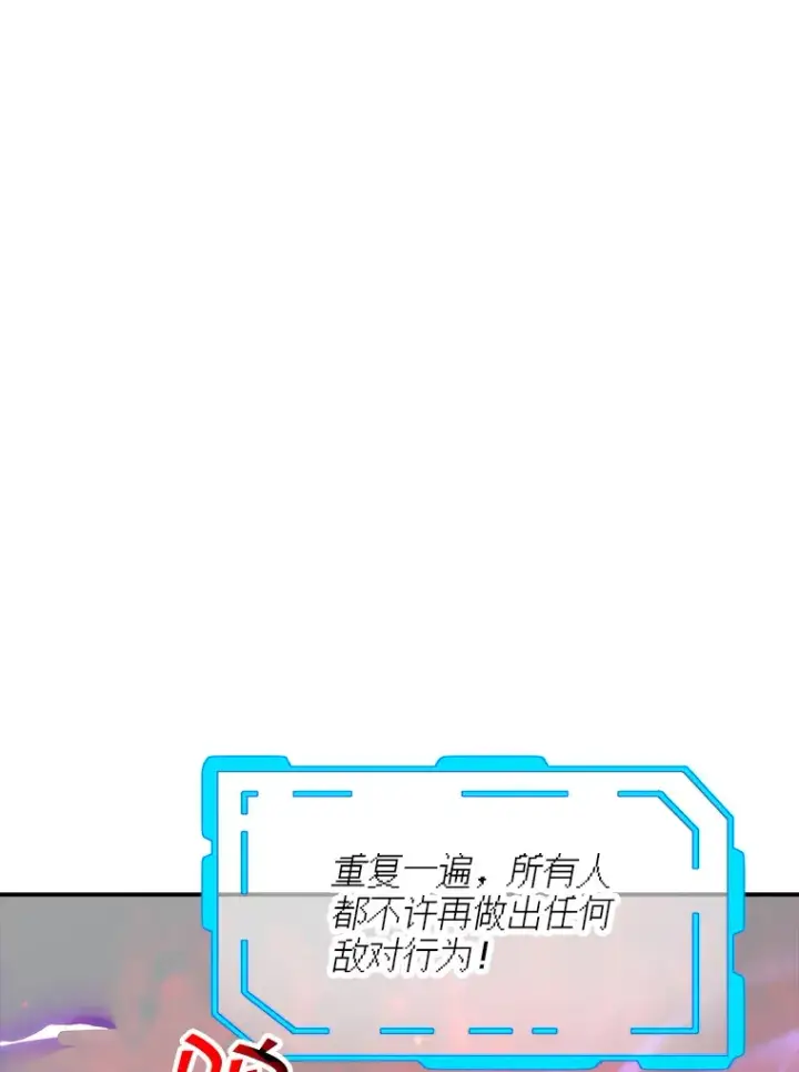 《SSS级隐藏大佬》44.身份暴露（2）图133