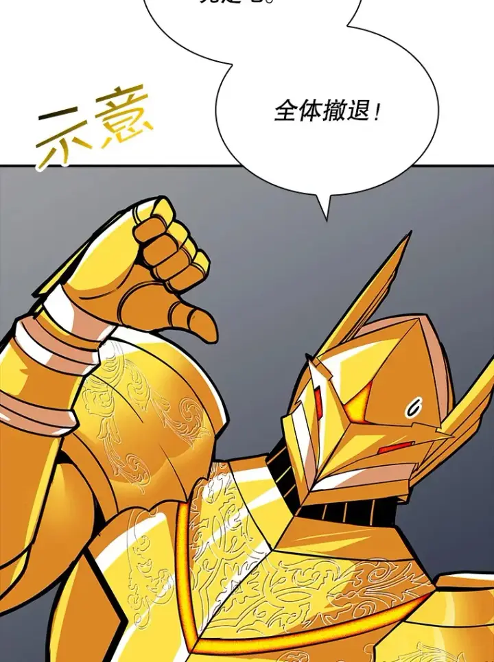 《SSS级隐藏大佬》44.身份暴露（2）图136