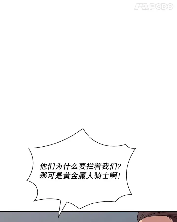 《SSS级隐藏大佬》44.身份暴露（2）图138