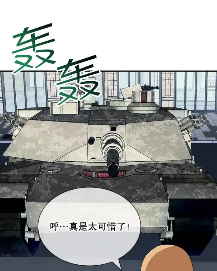 《SSS级隐藏大佬》44.身份暴露（2）图141