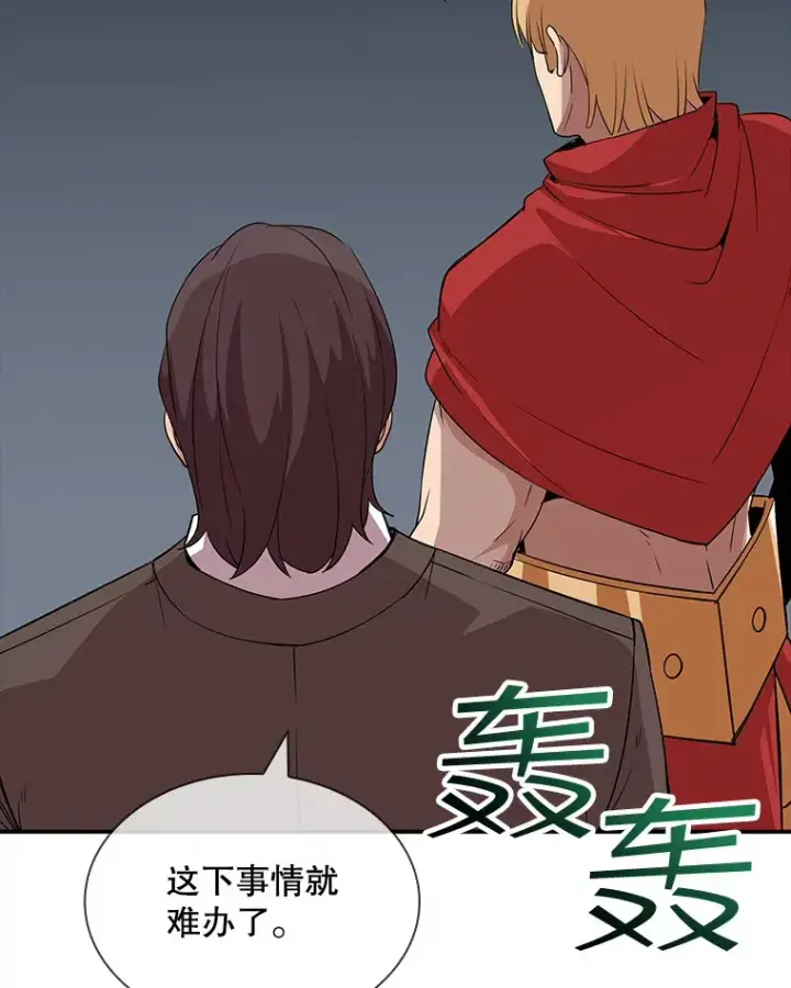 《SSS级隐藏大佬》44.身份暴露（2）图142