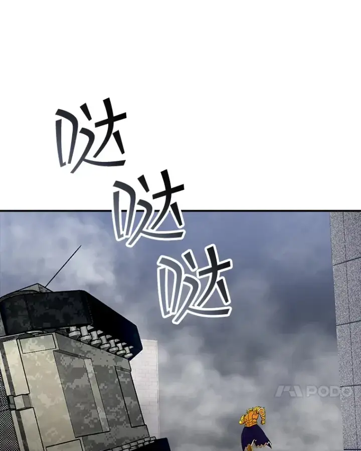 《SSS级隐藏大佬》44.身份暴露（2）图144