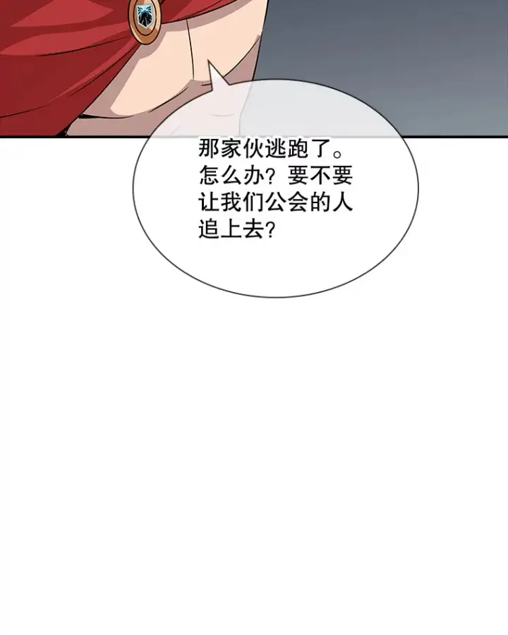 《SSS级隐藏大佬》44.身份暴露（2）图147