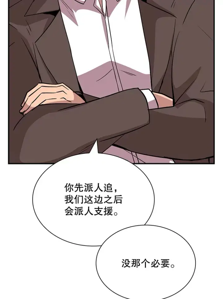 《SSS级隐藏大佬》44.身份暴露（2）图149
