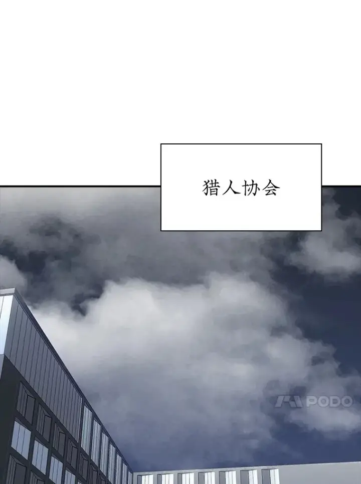 《SSS级隐藏大佬》44.身份暴露（2）图157