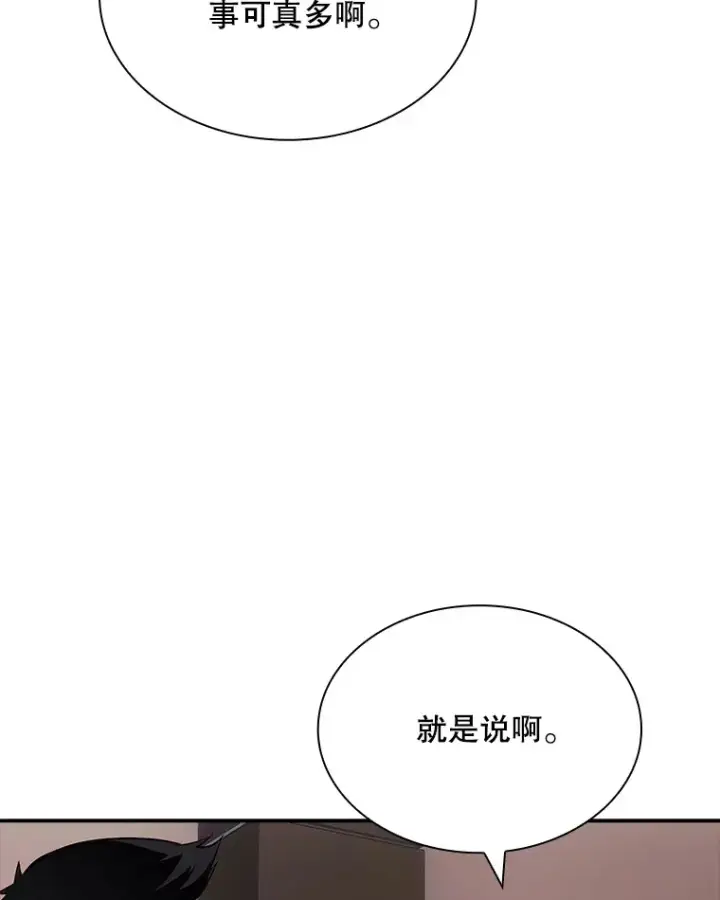 《SSS级隐藏大佬》44.身份暴露（2）图160