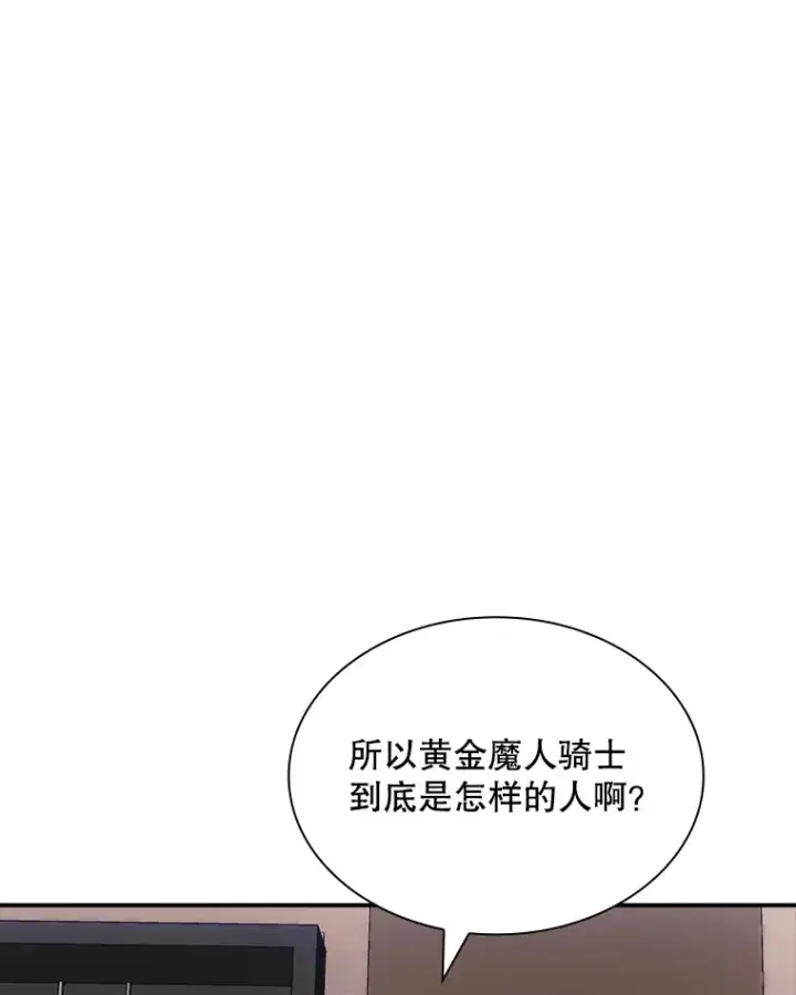 《SSS级隐藏大佬》44.身份暴露（2）图162