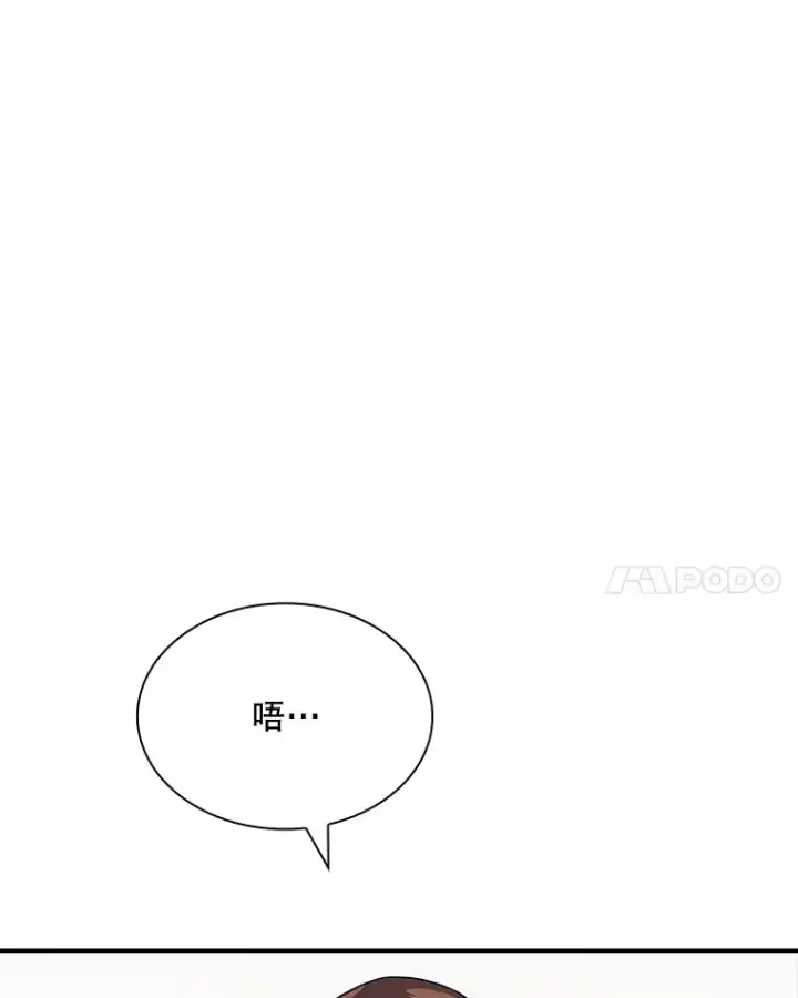 《SSS级隐藏大佬》44.身份暴露（2）图164