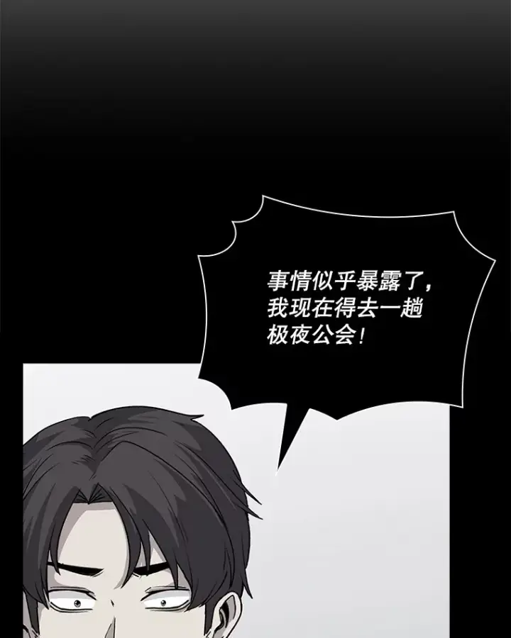 《SSS级隐藏大佬》44.身份暴露（2）图167