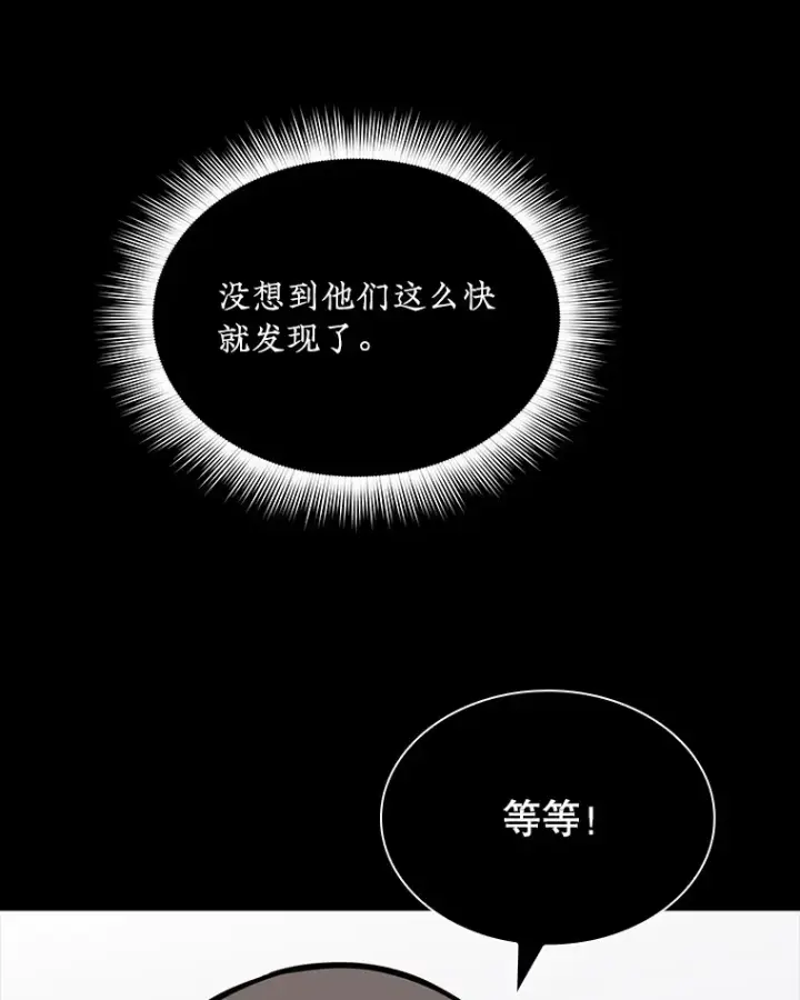 《SSS级隐藏大佬》44.身份暴露（2）图169