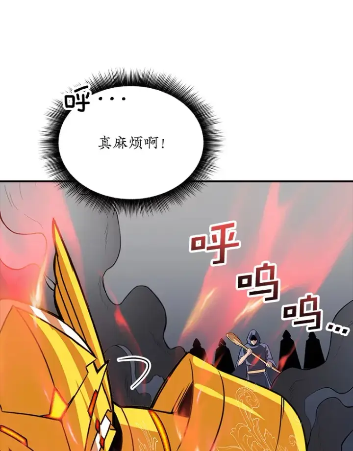 《SSS级隐藏大佬》44.身份暴露（2）图17
