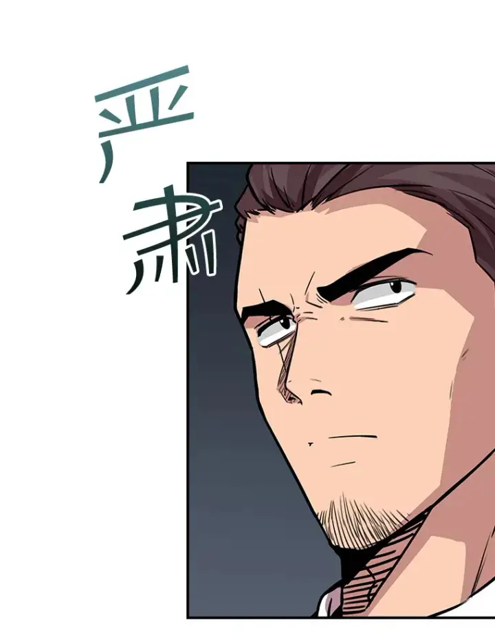 《SSS级隐藏大佬》44.身份暴露（2）图177