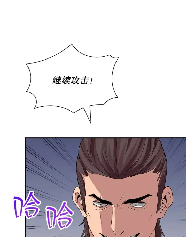 《SSS级隐藏大佬》44.身份暴露（2）图19