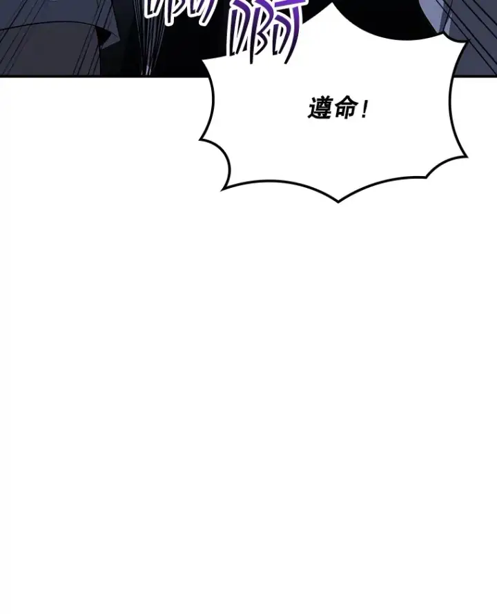 《SSS级隐藏大佬》44.身份暴露（2）图3