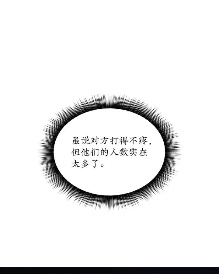 《SSS级隐藏大佬》44.身份暴露（2）图34