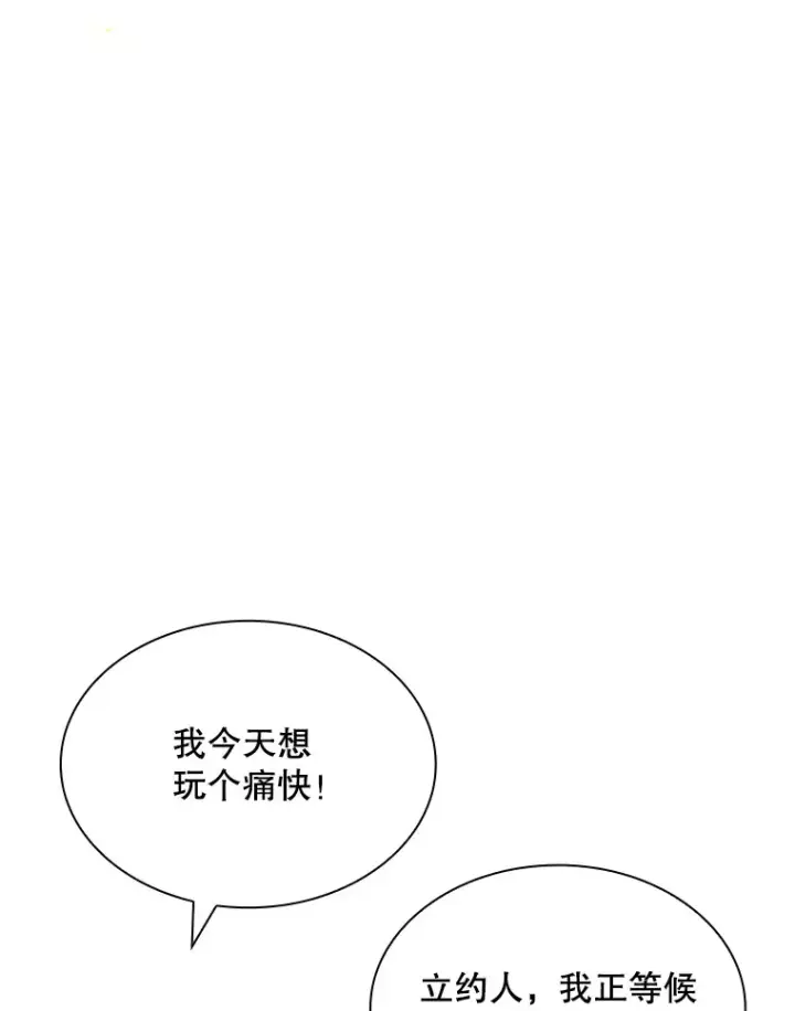 《SSS级隐藏大佬》44.身份暴露（2）图50