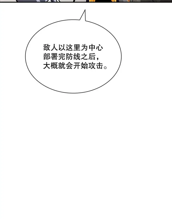 《SSS级隐藏大佬》44.身份暴露（2）图52
