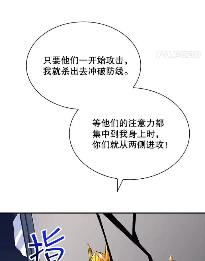 《SSS级隐藏大佬》44.身份暴露（2）图53