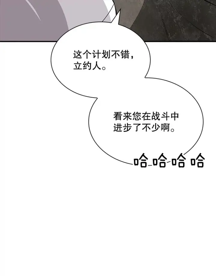 《SSS级隐藏大佬》44.身份暴露（2）图55
