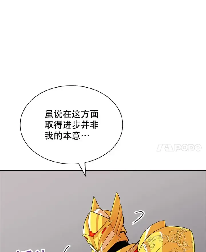 《SSS级隐藏大佬》44.身份暴露（2）图56