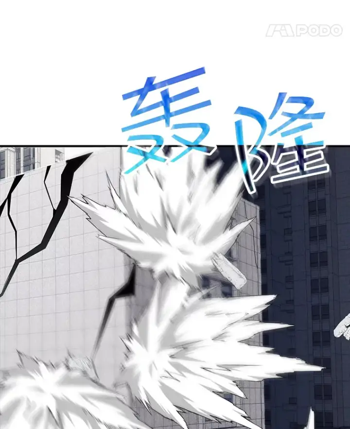 《SSS级隐藏大佬》44.身份暴露（2）图60