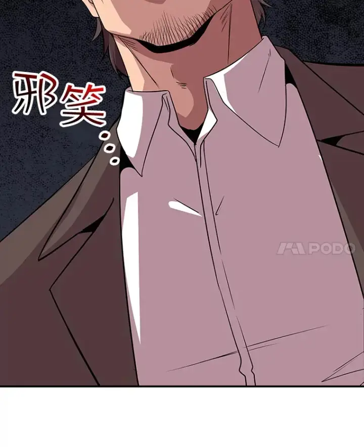 《SSS级隐藏大佬》44.身份暴露（2）图63