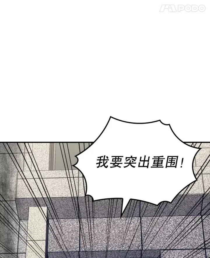 《SSS级隐藏大佬》44.身份暴露（2）图67