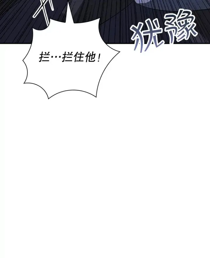 《SSS级隐藏大佬》44.身份暴露（2）图71
