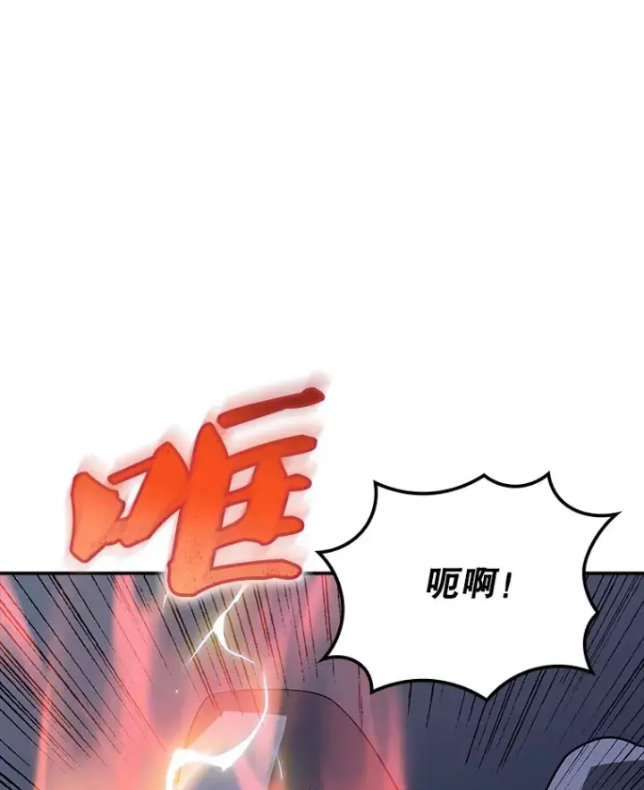 《SSS级隐藏大佬》44.身份暴露（2）图72