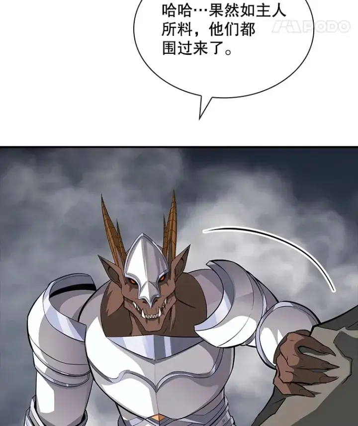 《SSS级隐藏大佬》44.身份暴露（2）图81