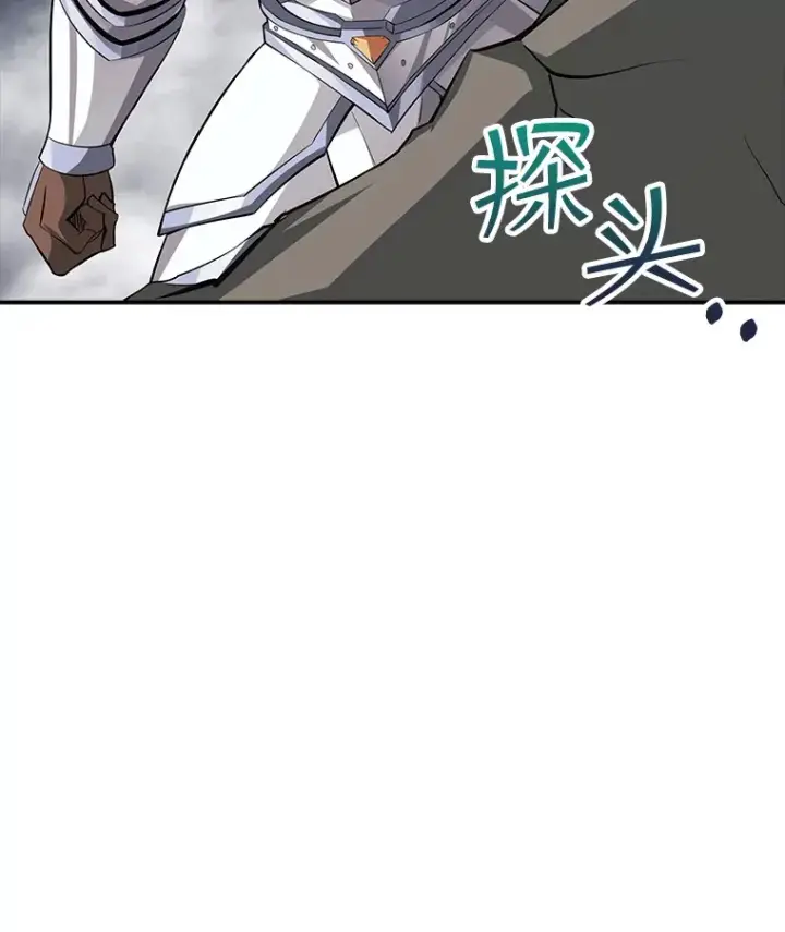 《SSS级隐藏大佬》44.身份暴露（2）图82