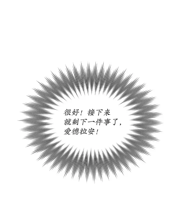 《SSS级隐藏大佬》44.身份暴露（2）图83