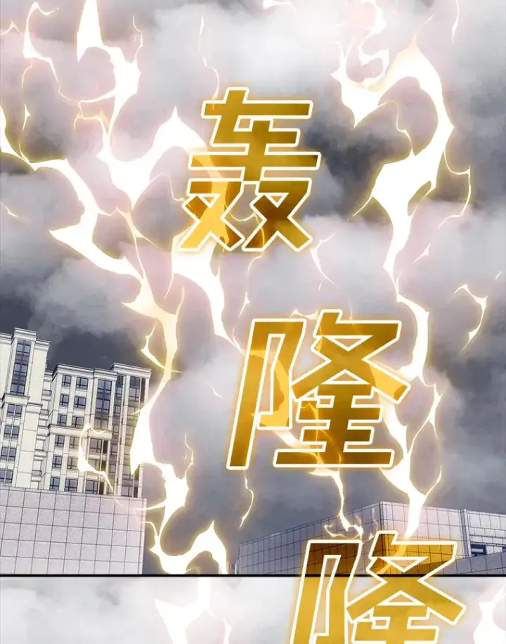 《SSS级隐藏大佬》44.身份暴露（2）图87