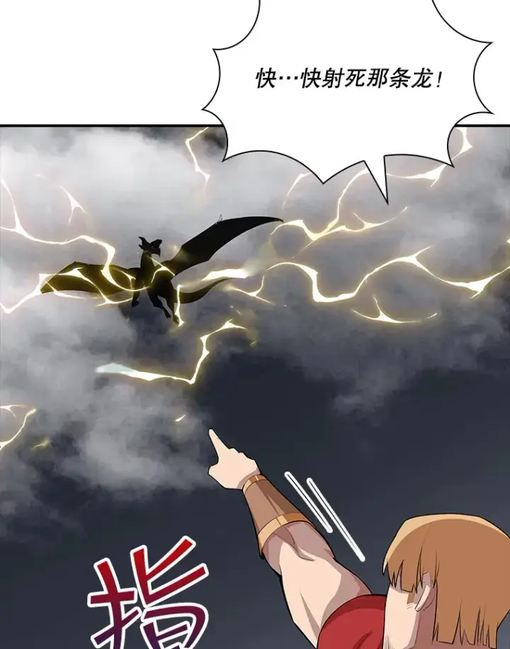《SSS级隐藏大佬》44.身份暴露（2）图92