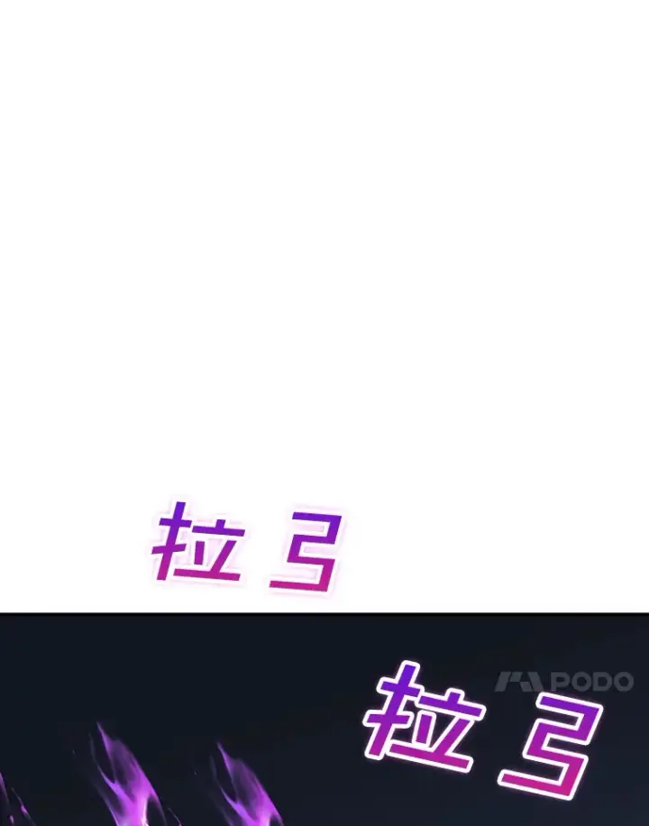 《SSS级隐藏大佬》44.身份暴露（2）图94