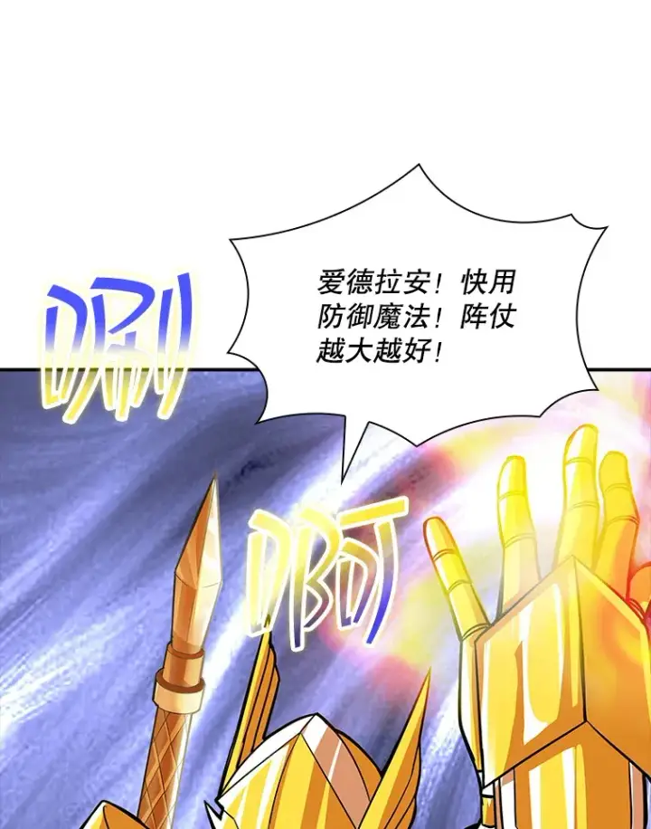 《SSS级隐藏大佬》44.身份暴露（2）图97