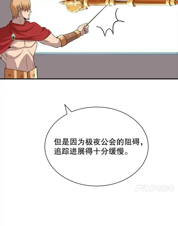 《SSS级隐藏大佬》45.显露真身图10