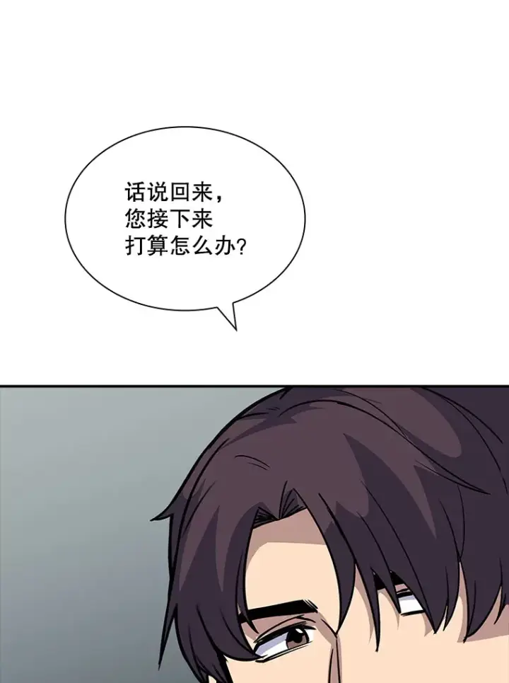 《SSS级隐藏大佬》45.显露真身图100