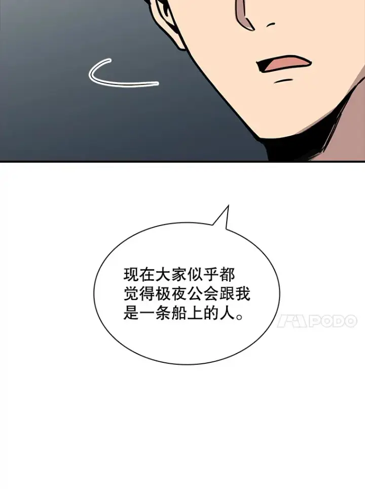 《SSS级隐藏大佬》45.显露真身图101