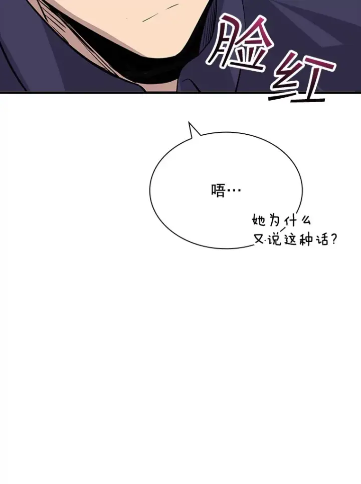 《SSS级隐藏大佬》45.显露真身图105