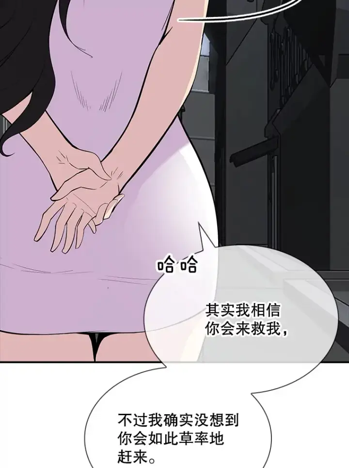 《SSS级隐藏大佬》45.显露真身图110
